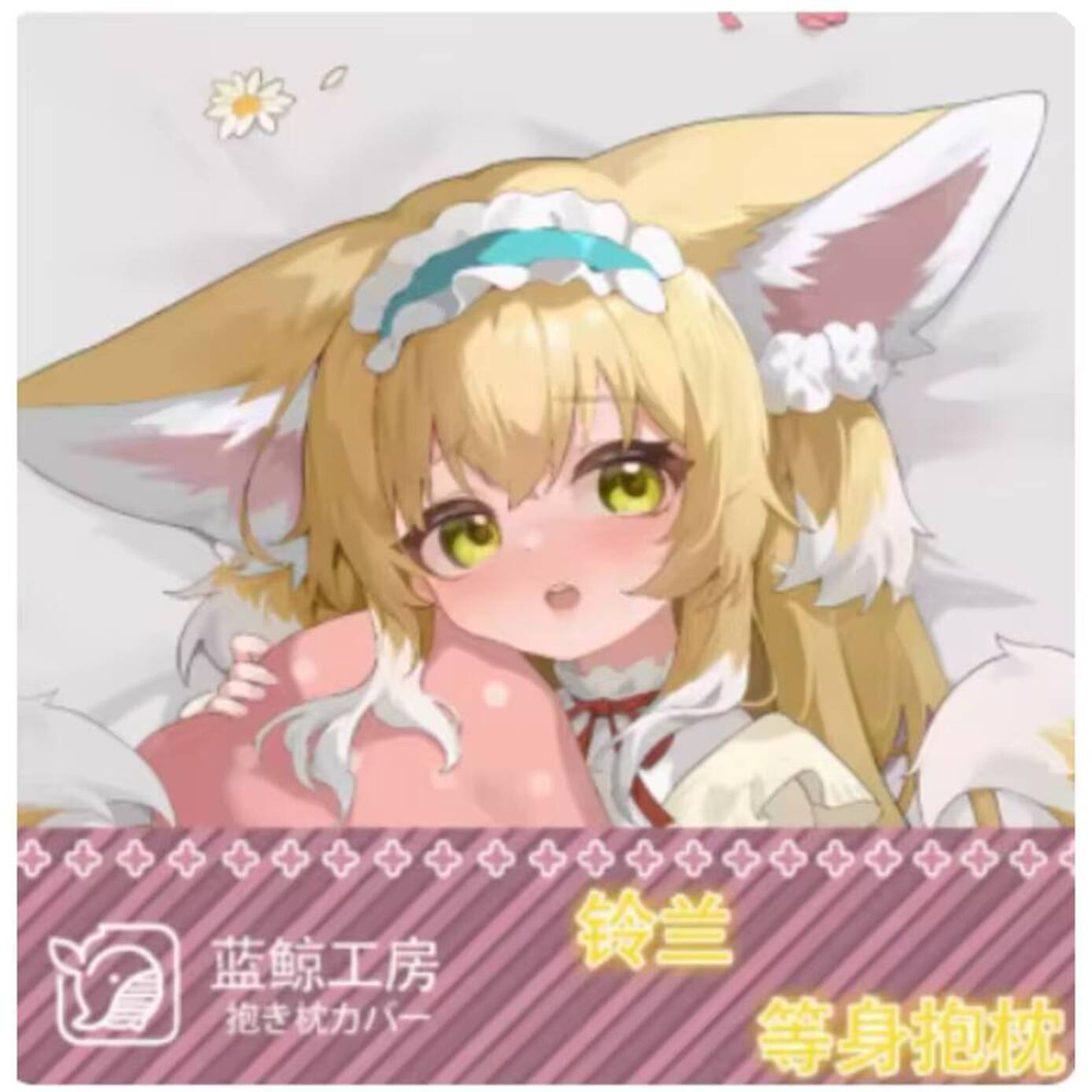 Bedding - Arknights Anime Giapponese Dakimakura Suzuran Sexy
