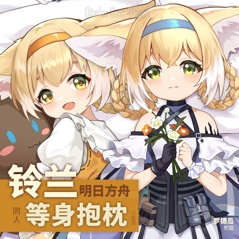 Gioco Arknights Suzuran Sexy D - Bedding recensione e prezzo