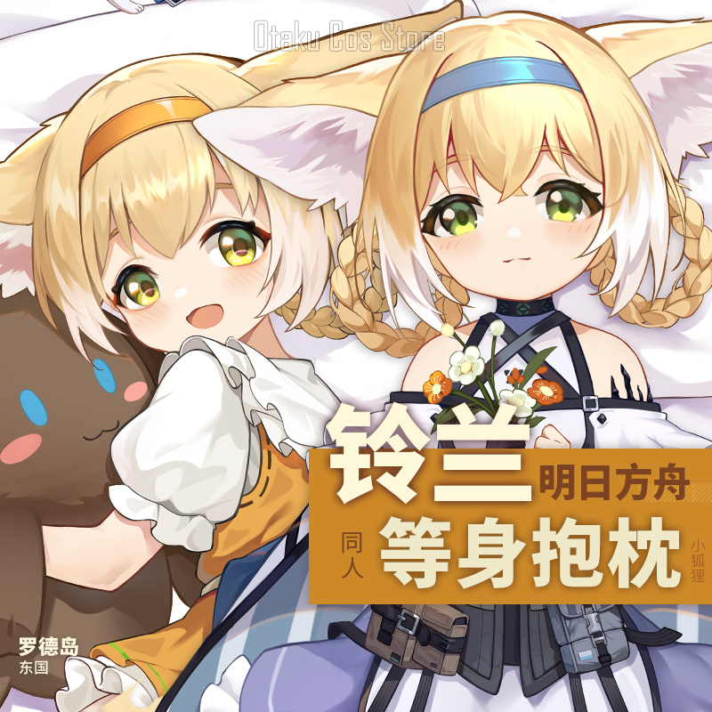 Gioco Arknights Suzuran Sexy D - Bedding recensione e prezzo