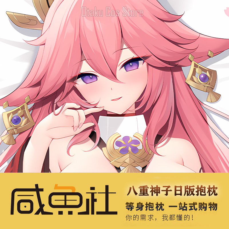 Genshin Anime Impact Yae Miko  - Bedding recensione e prezzo